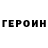 КЕТАМИН VHQ Gonca Mele