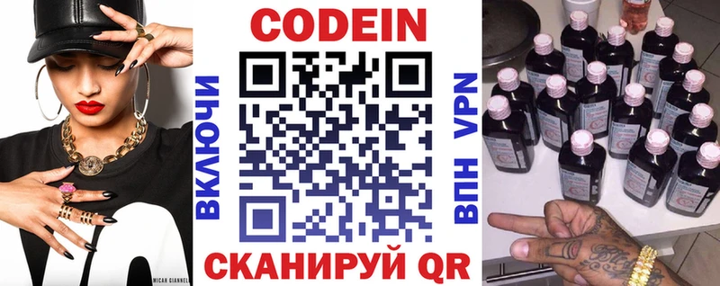 omg ССЫЛКА  Алупка  Codein Purple Drank  сколько стоит 
