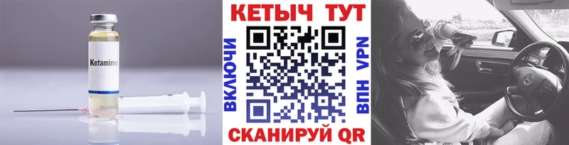 КЕТАМИН ketamine  Алупка 