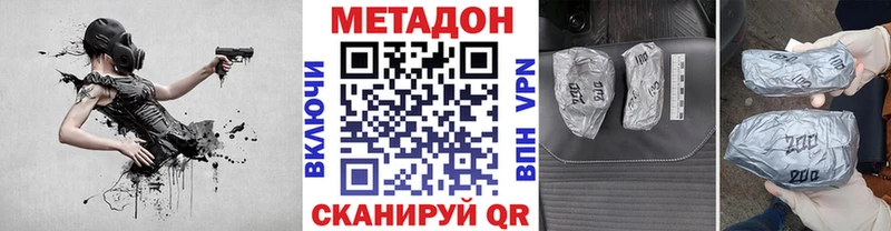 Метадон кристалл  Алупка 